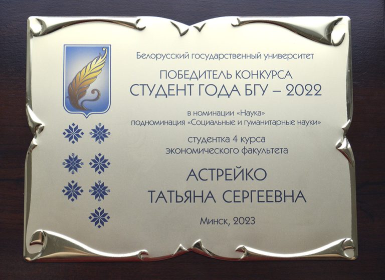 Год бгу